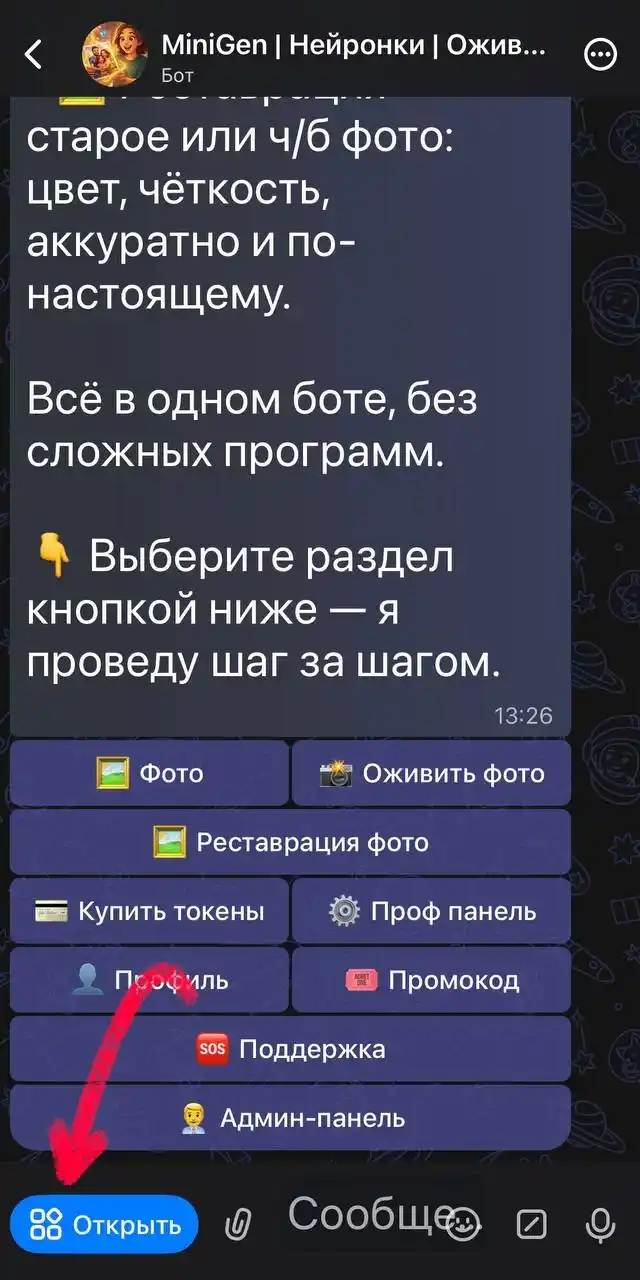 MiniGen в MAX для оживления фото и создания видео из изображений