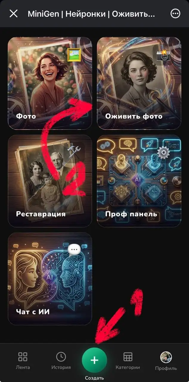2 шага чтобы оживить фото в мессенджере max
